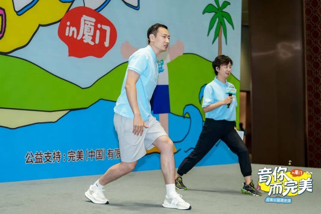完美 | 厦门“音你而完美”公益健步走浪漫进行中