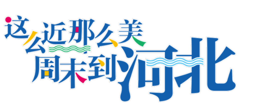 金木——河北省中医药健康产业与文化旅游交流会在京成功举办