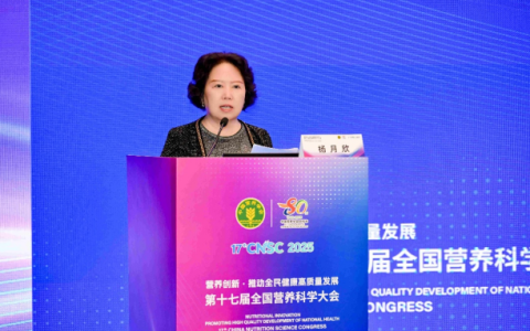 第十七届全国营养科学大会在京召开，中外专家共议植物营养素与健康未来