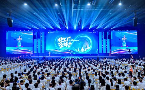 三生（中国）2025年海外旅游研讨会盛大举行