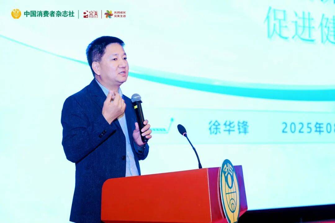 完美 | “2025科学体重管理 让生活更健康”公益讲座在武汉举行