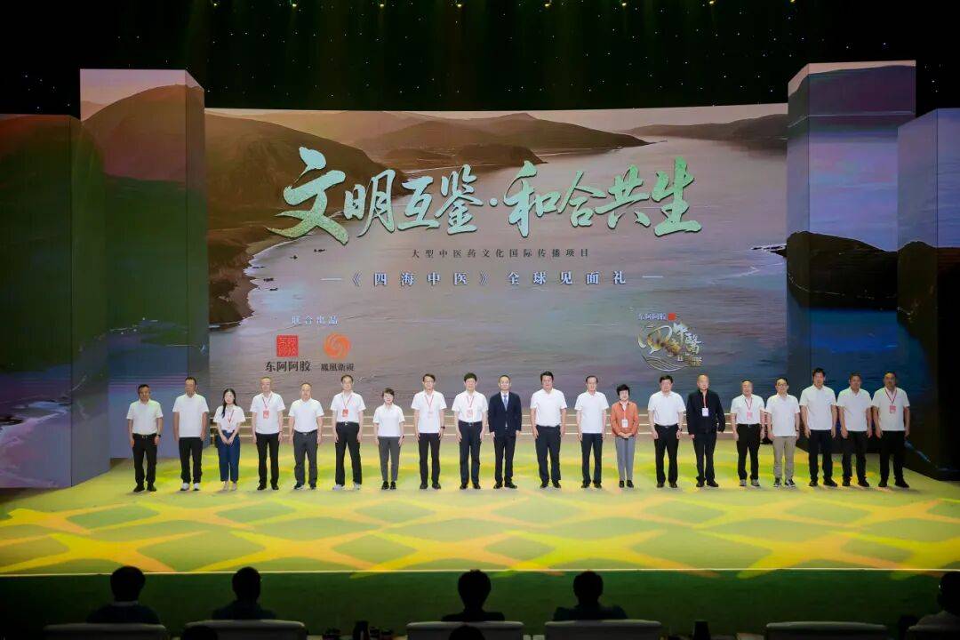 缘聚大漠 胸怀四海 | 东阿阿胶：向善而行 绿富同兴