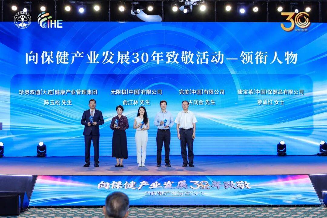 实力“圈粉”！完美公司亮相第22届中国国际保健博览会