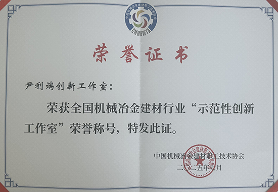 烟台新时代健康产业有限公司斩获全国机械冶金建材行业两大重磅奖项