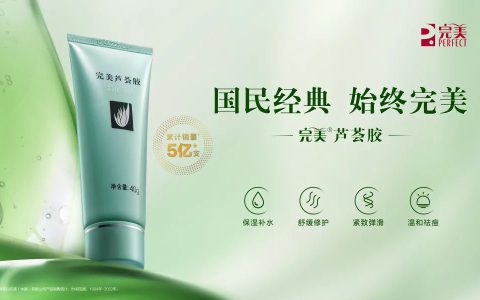 完美（中国）：以匠心守初心，以责任铸信赖