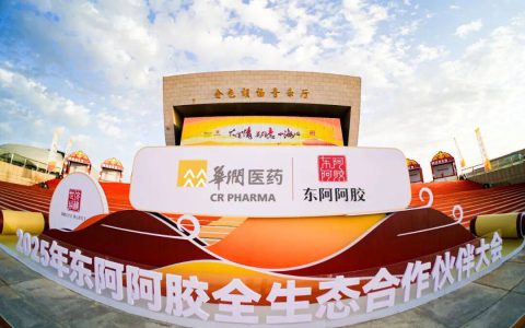 缘聚大漠 胸怀四海 | 东阿阿胶：向善而行 绿富同兴