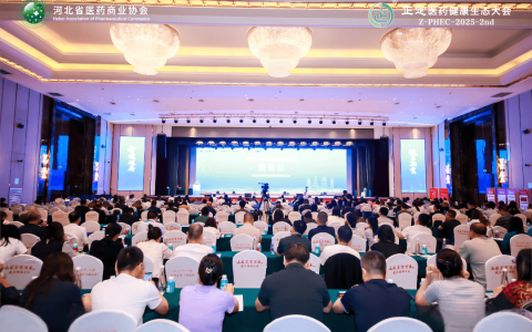 金木集团获邀参加河北省第二届正定医药健康新质生产力发展大会