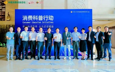 完美 | “2025科学体重管理 让生活更健康”公益讲座在武汉举行