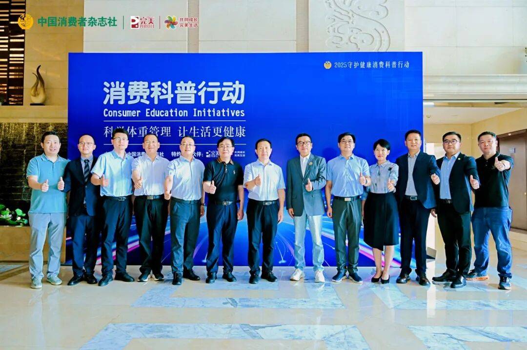 完美 | “2025科学体重管理 让生活更健康”公益讲座在武汉举行