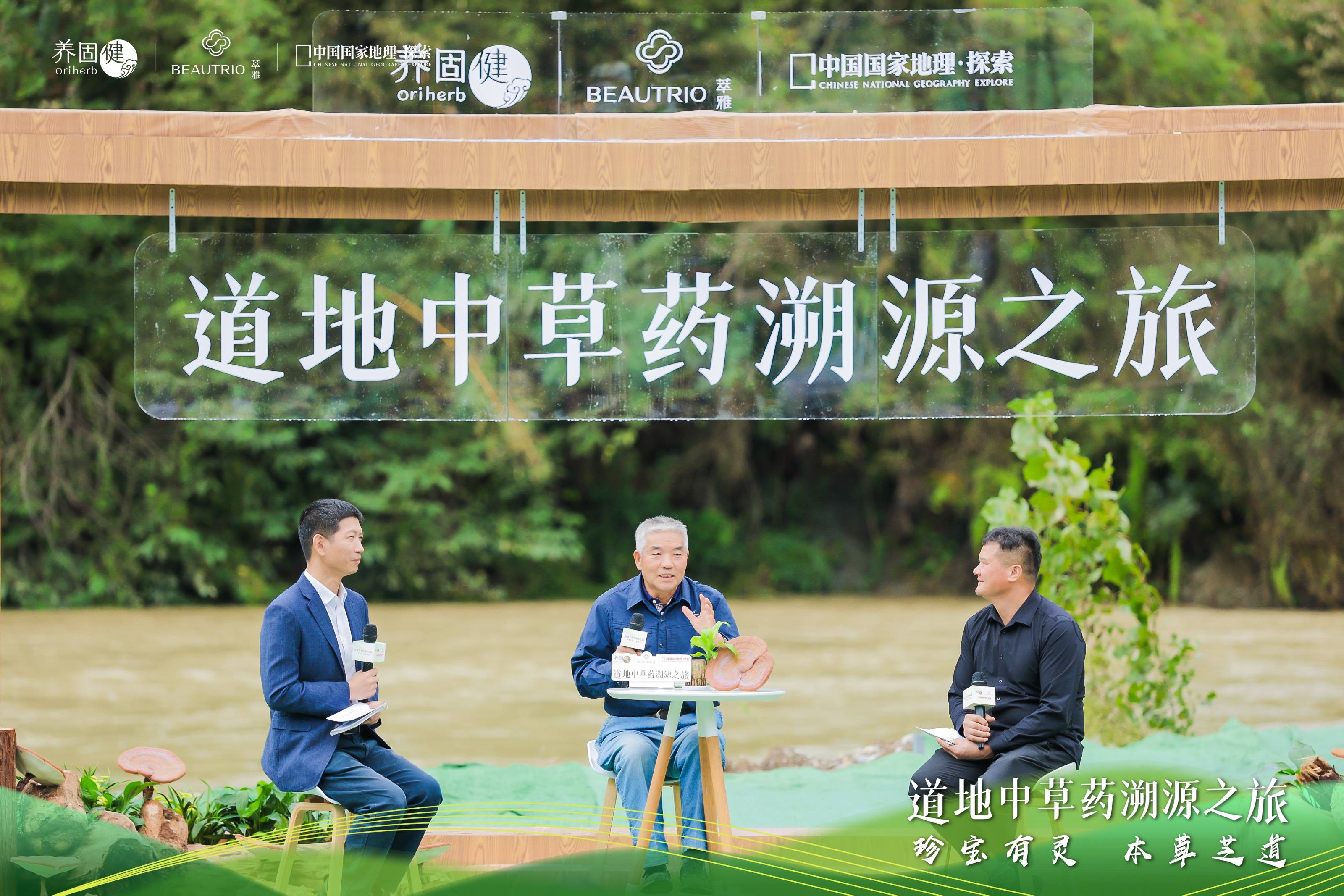 向秦巴山脉去，过四合理生活！无限极养固健灵芝文化溯源落地陕西汉中