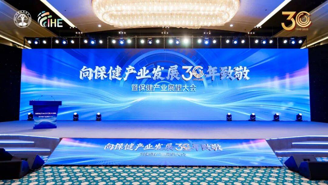 实力“圈粉”！完美公司亮相第22届中国国际保健博览会