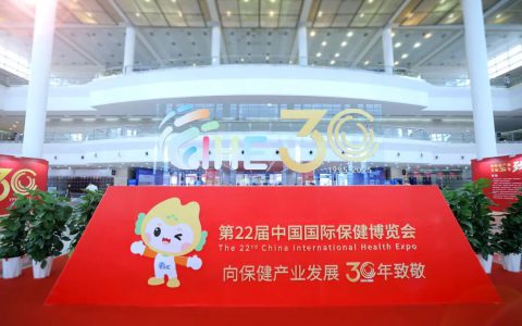 央视直击！无限极闪耀中国国际保健博览会
