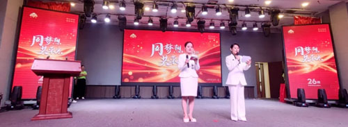 荣格26周年盛典璀璨启幕 三大华章共绘未来 