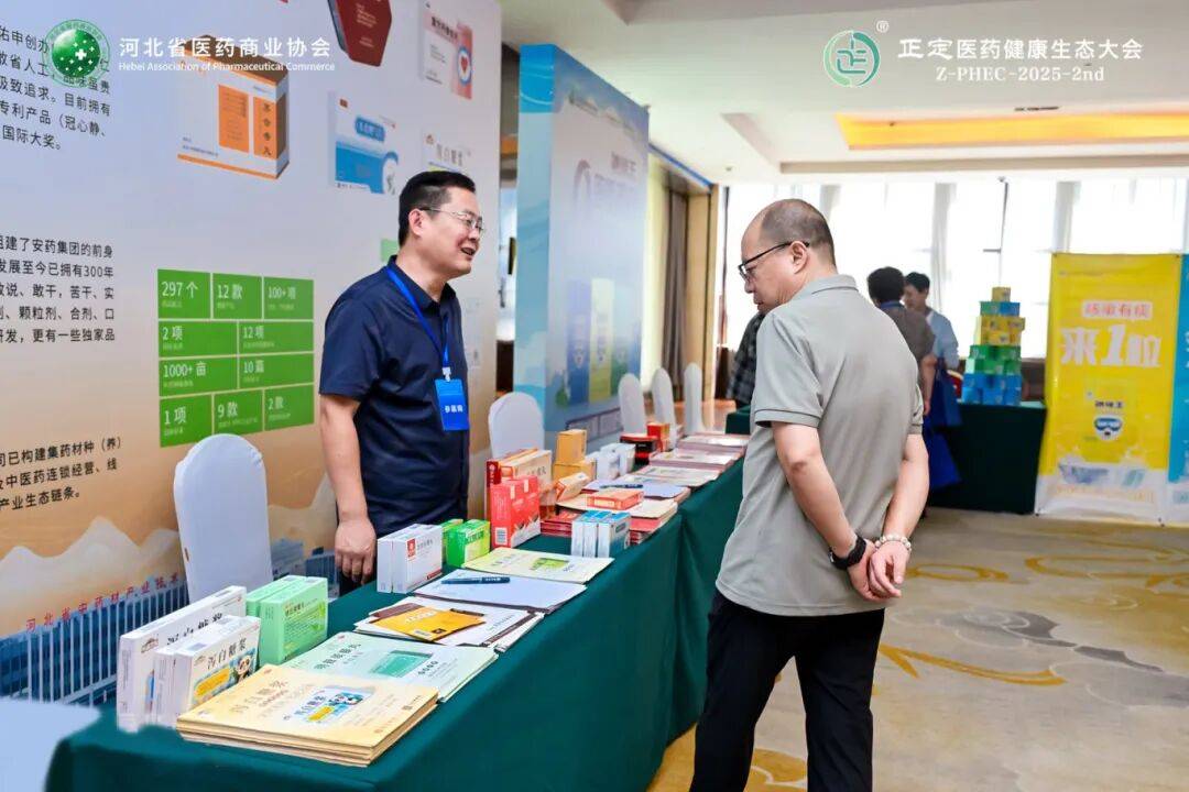 金木集团获邀参加河北省第二届正定医药健康新质生产力发展大会