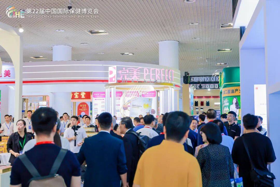 实力“圈粉”！完美公司亮相第22届中国国际保健博览会