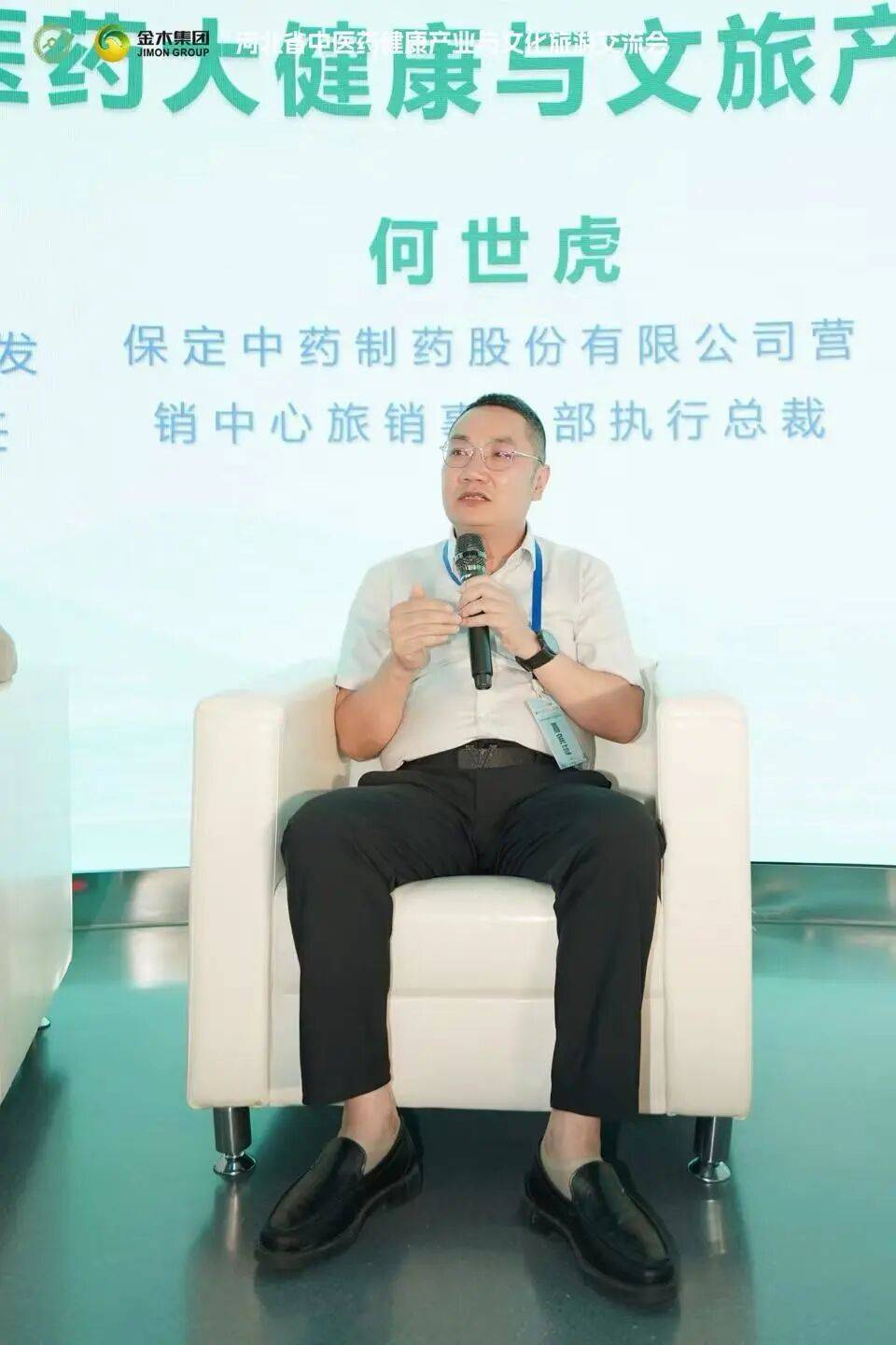 金木——河北省中医药健康产业与文化旅游交流会在京成功举办