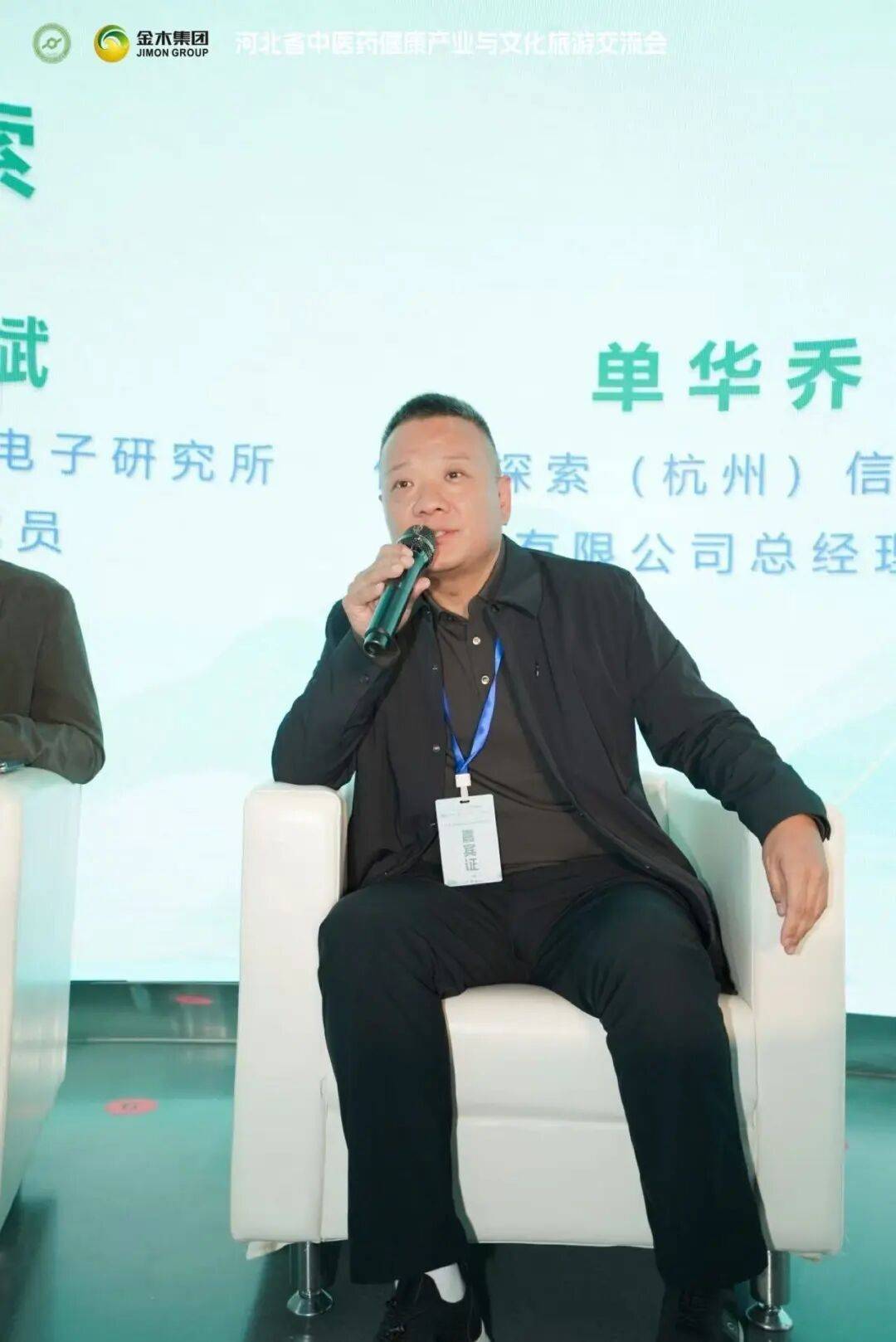 金木——河北省中医药健康产业与文化旅游交流会在京成功举办