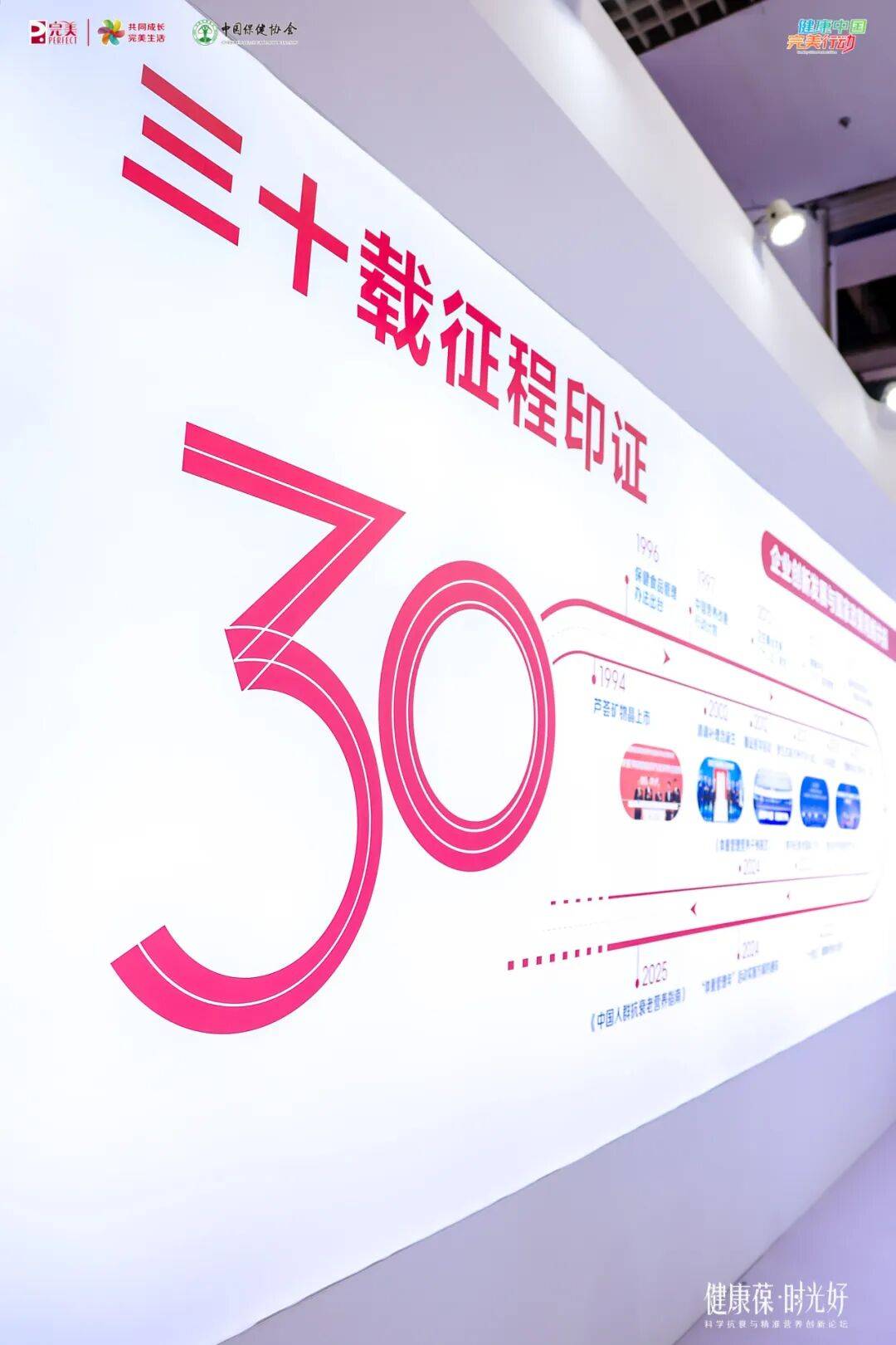 实力“圈粉”！完美公司亮相第22届中国国际保健博览会
