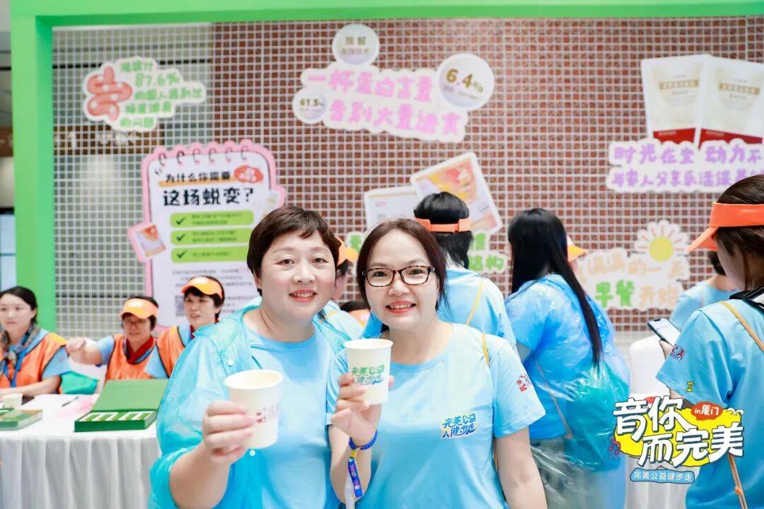 完美 | 厦门“音你而完美”公益健步走浪漫进行中