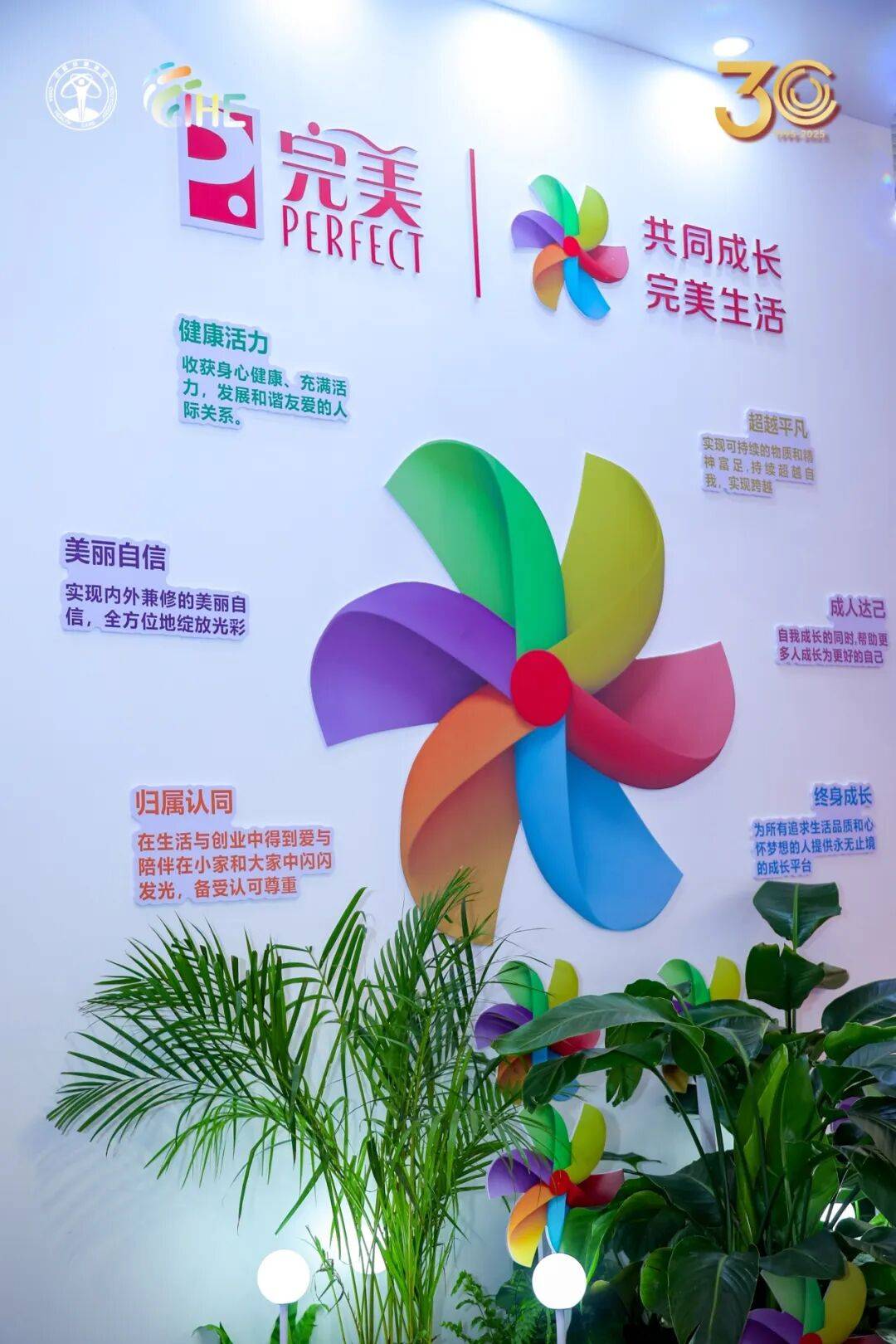 实力“圈粉”！完美公司亮相第22届中国国际保健博览会