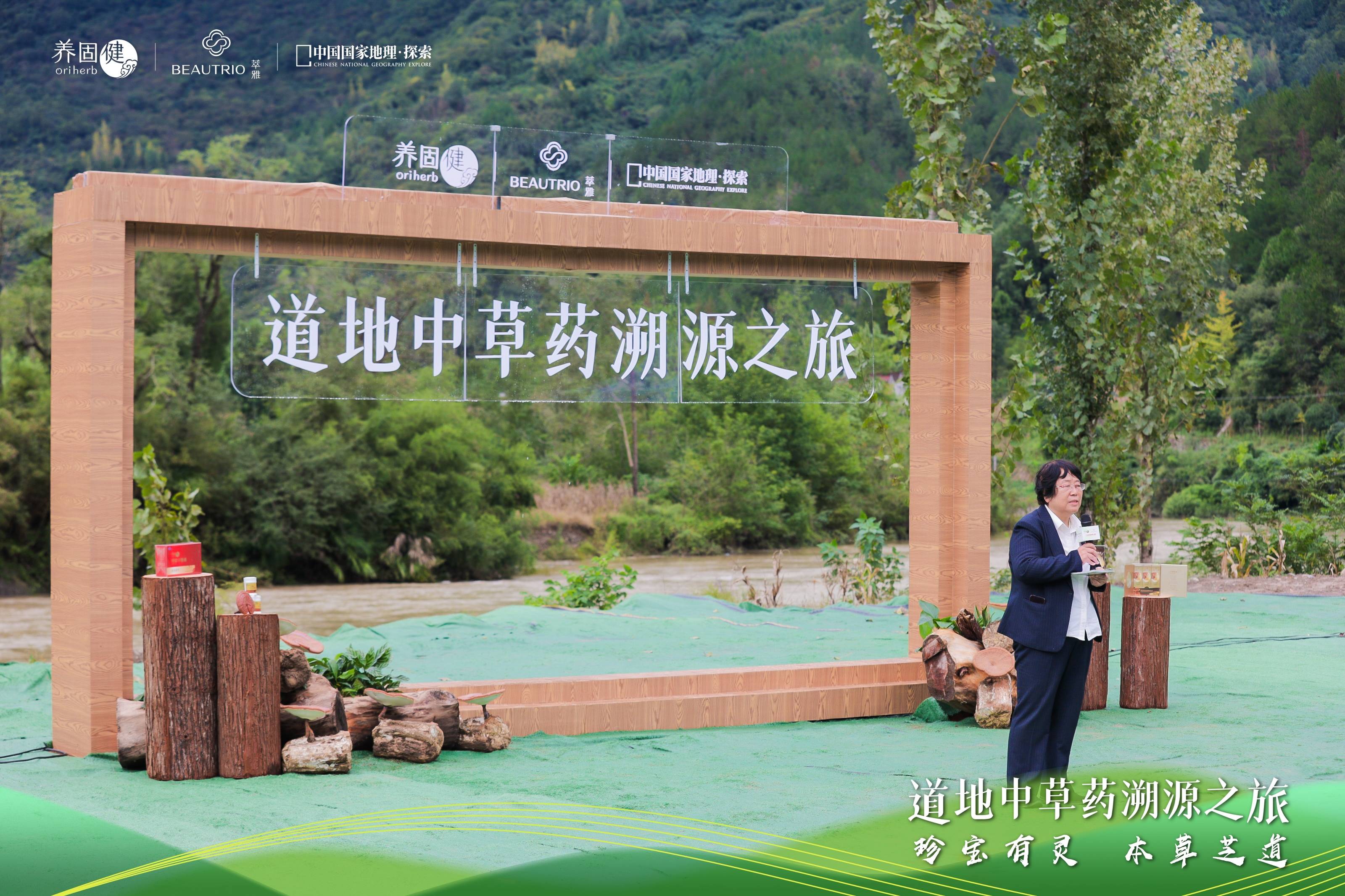 向秦巴山脉去，过四合理生活！无限极养固健灵芝文化溯源落地陕西汉中