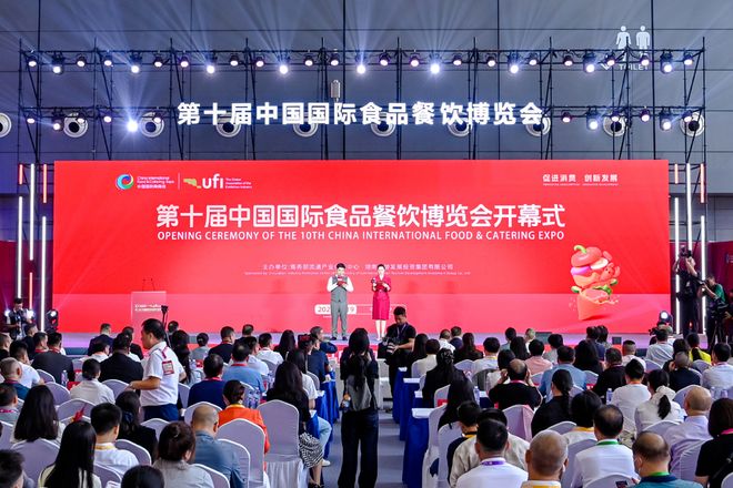 绿之韵董事长胡国安出席第十届中国国际食品餐饮博览会开幕式
