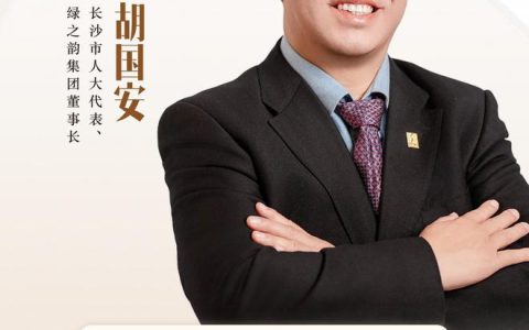 绿之韵胡国安：推动药食同源迈向科学化与生活化