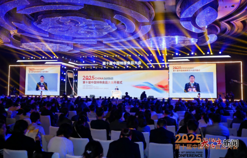 助力健康预期寿命提升，安利亮相第十届中国特殊食品大会