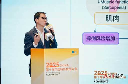 助力健康预期寿命提升，安利亮相第十届中国特殊食品大会