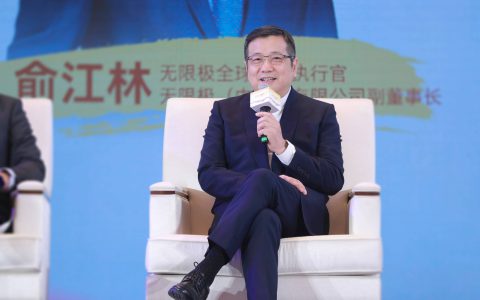 无限极养固健亮相特殊食品大会：用户为核、科技为翼开启中式细胞延衰新纪元