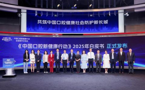 从产品焕新到公益深耕，无限极植雅为国民口腔健康保驾护航