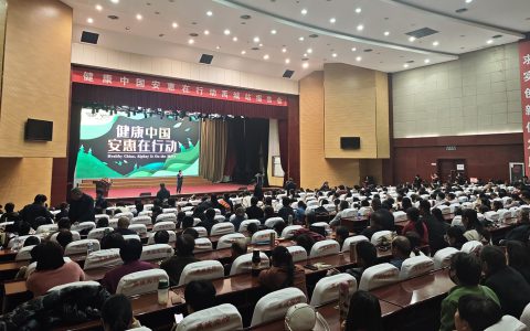 2025“健康中国 安惠在行动”禹城站报告会举行