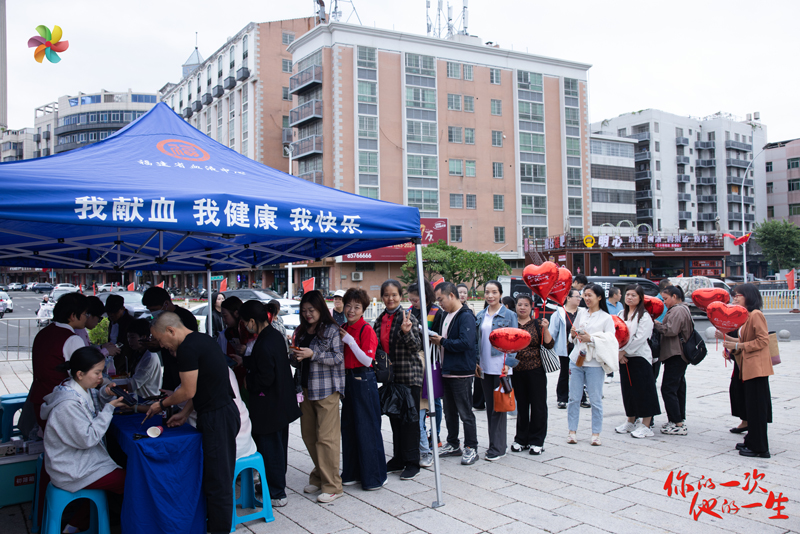 第22届完美百城千店万人献血活动（福州站）举办