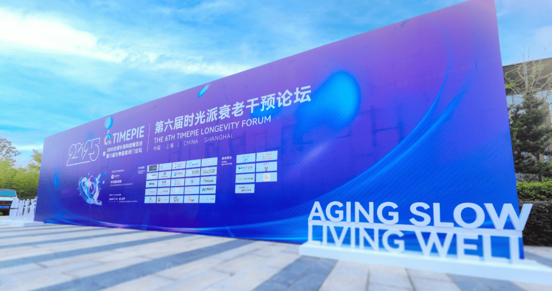 无限极 | 中式细胞延衰方案：从草本到细胞，健康寿命可感知
