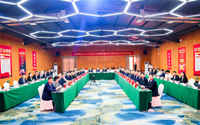 卫康生物集团2025年第三季度经营分析会成功举行