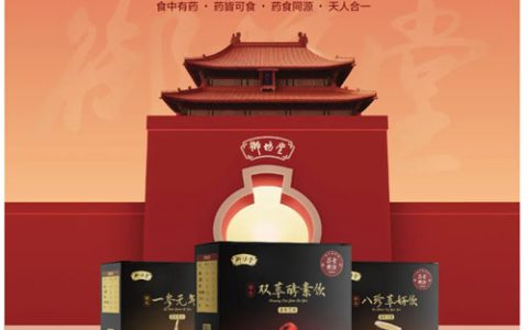 三生黄金宝：让健康回归日常 而非制造焦虑