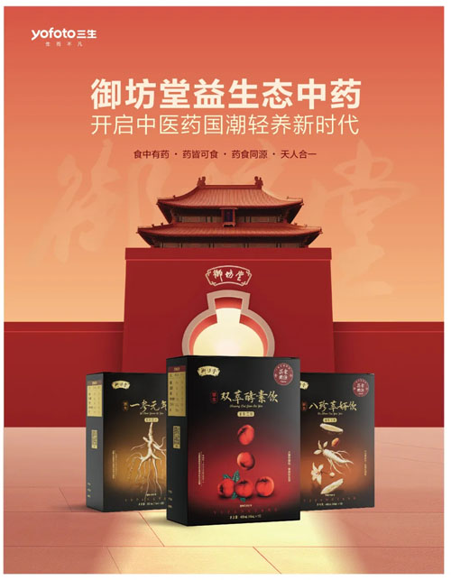 三生黄金宝：让健康回归日常 而非制造焦虑