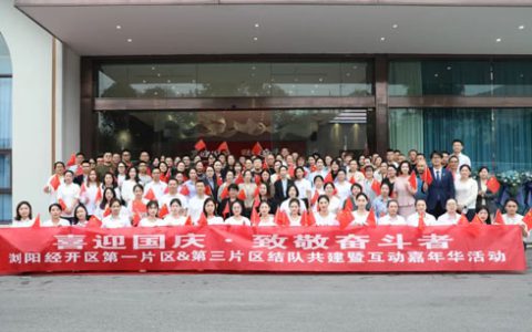 绿之韵参加浏阳经开区片区国庆共建嘉年华