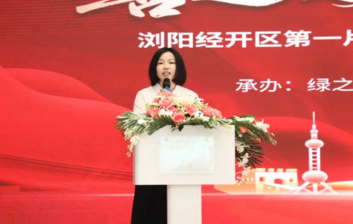 绿之韵参加浏阳经开区片区国庆共建嘉年华