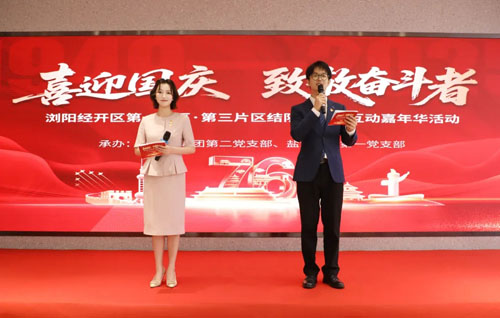 绿之韵参加浏阳经开区片区国庆共建嘉年华