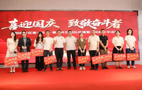 绿之韵参加浏阳经开区片区国庆共建嘉年华