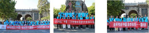 金科伟业(中国)第十七届洛阳旅游研讨会举行