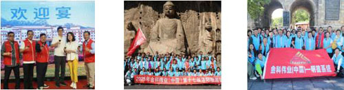 金科伟业(中国)第十七届洛阳旅游研讨会举行