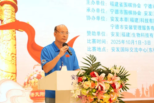“安发杯”福建省围棋联赛暨围棋锦标赛收官