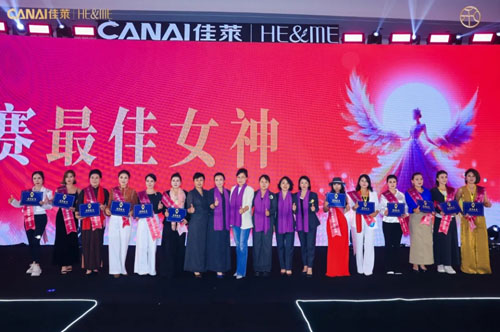 梦想金秋炽盛——佳莱金秋事业盛会圆满成功