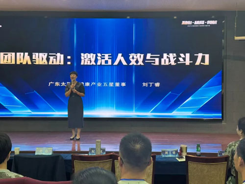 太阳神领导力提升班南京盛启 共绘直销新篇