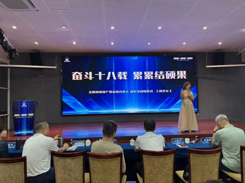 太阳神领导力提升班南京盛启 共绘直销新篇
