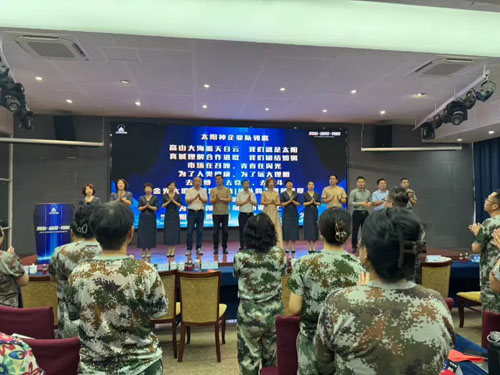 太阳神领导力提升班南京盛启 共绘直销新篇