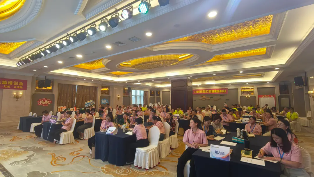 三八妇乐三乐系统第二期培训会江苏站收官