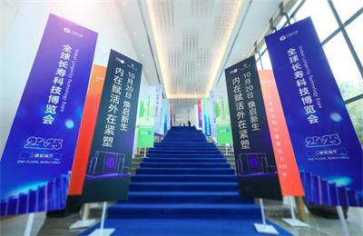 无限极陈洁华分享中式细胞延衰成果 助力抗衰实践